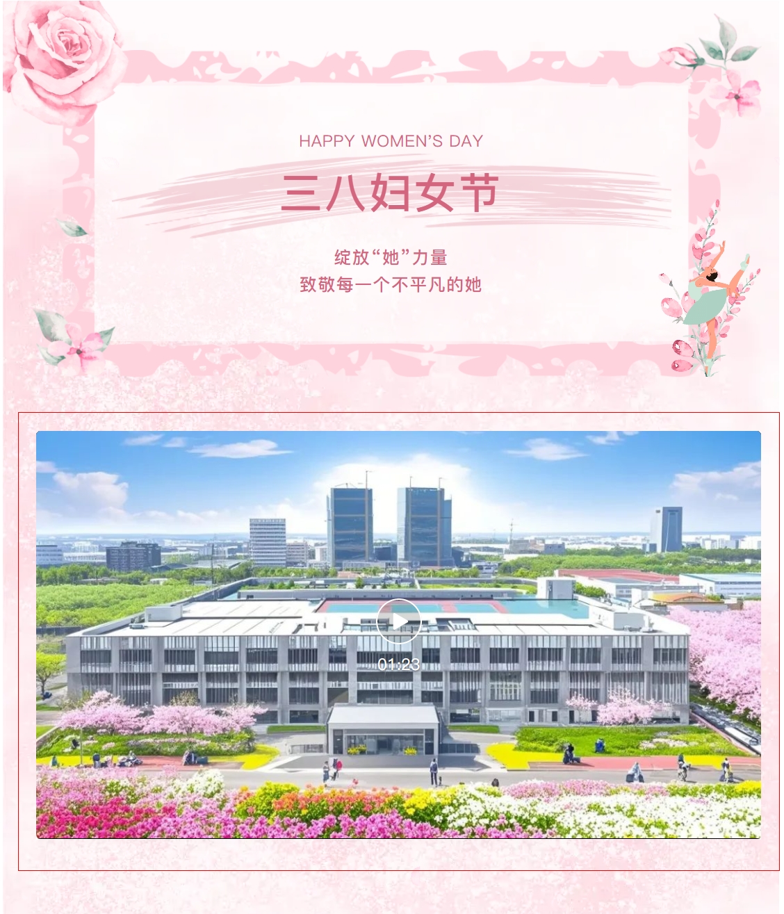 【女神節專(zhuān)屬寵愛(ài)】請簽收! 給每一位「她」的專(zhuān)屬儀式感